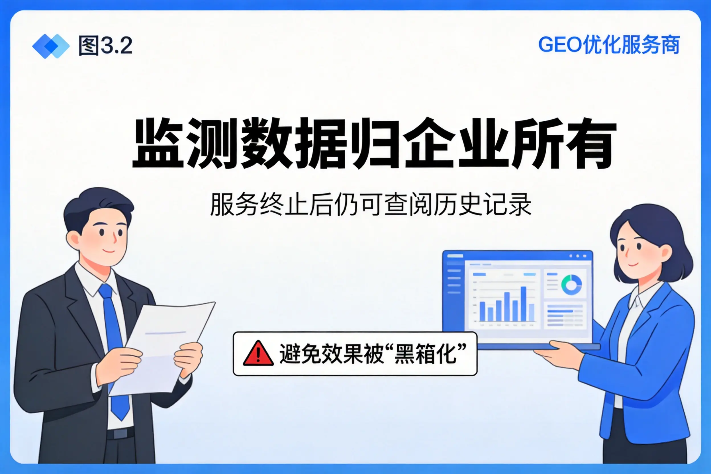 沧州企业如何评估GEO优化服务商专业能力